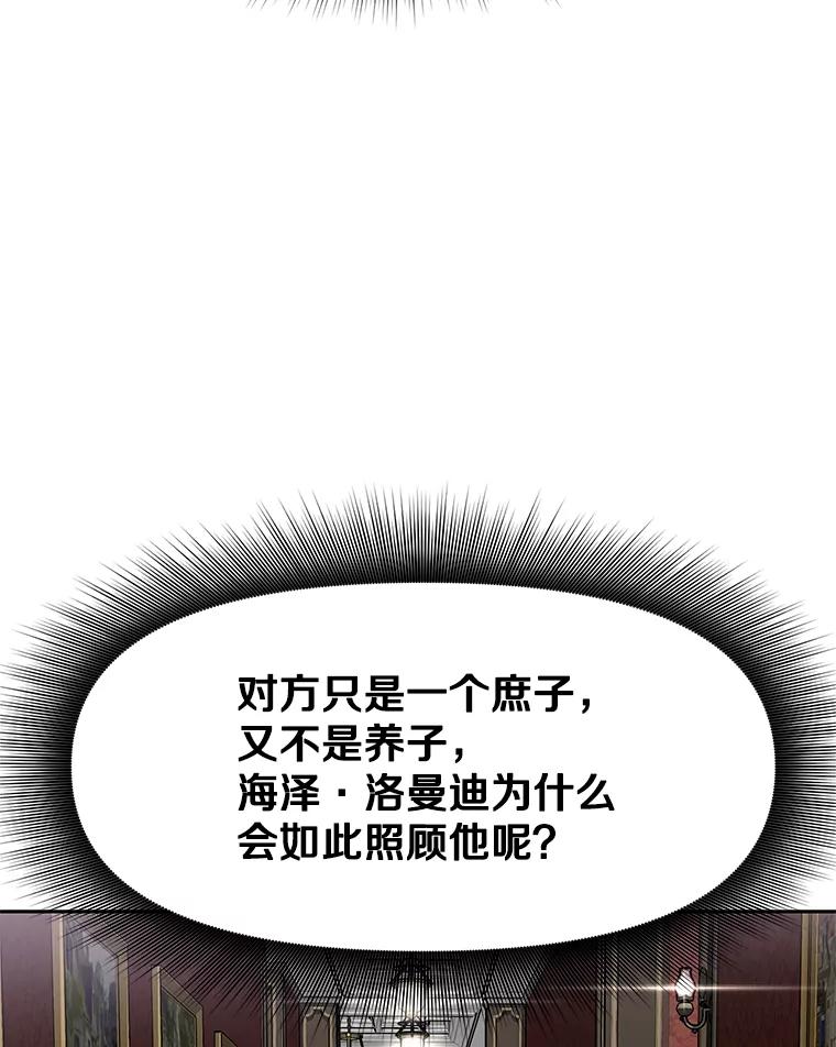 《重生为剑之达人》17.被附身的男人 第110页