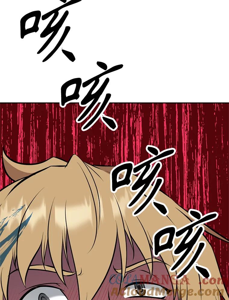 《重生为剑之达人》17.被附身的男人 第13页