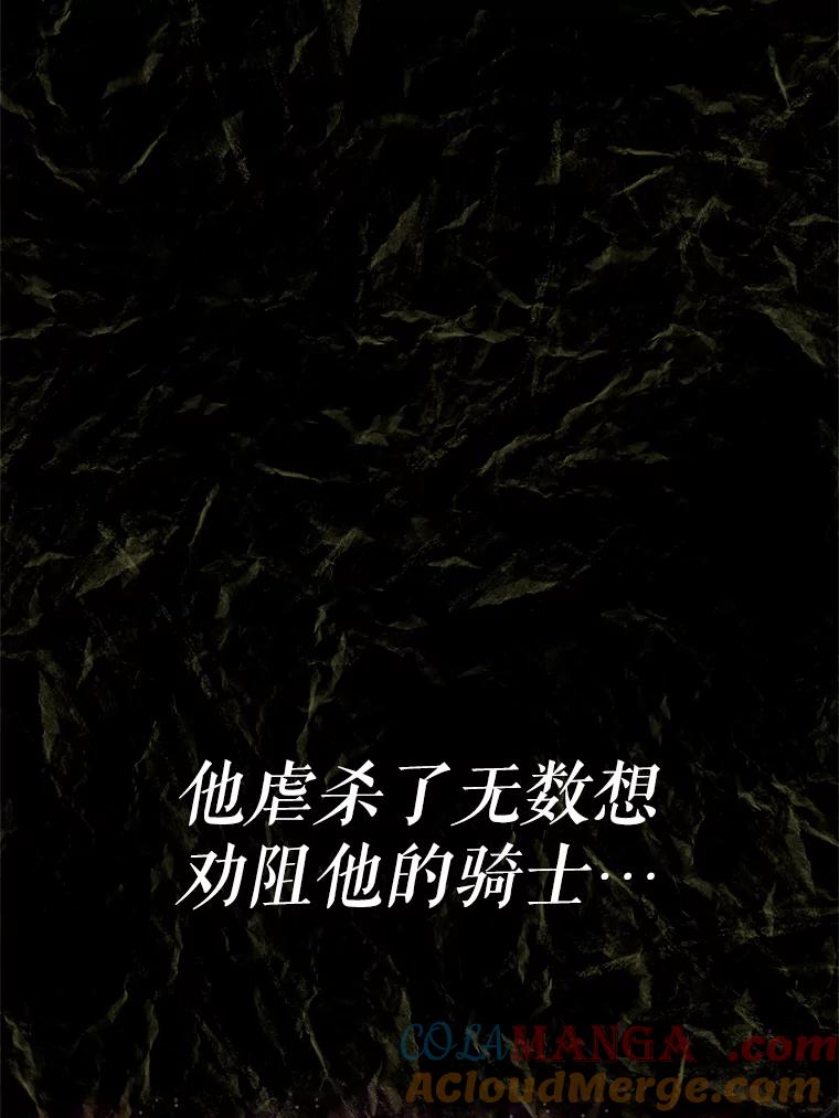 《重生为剑之达人》17.被附身的男人 第193页