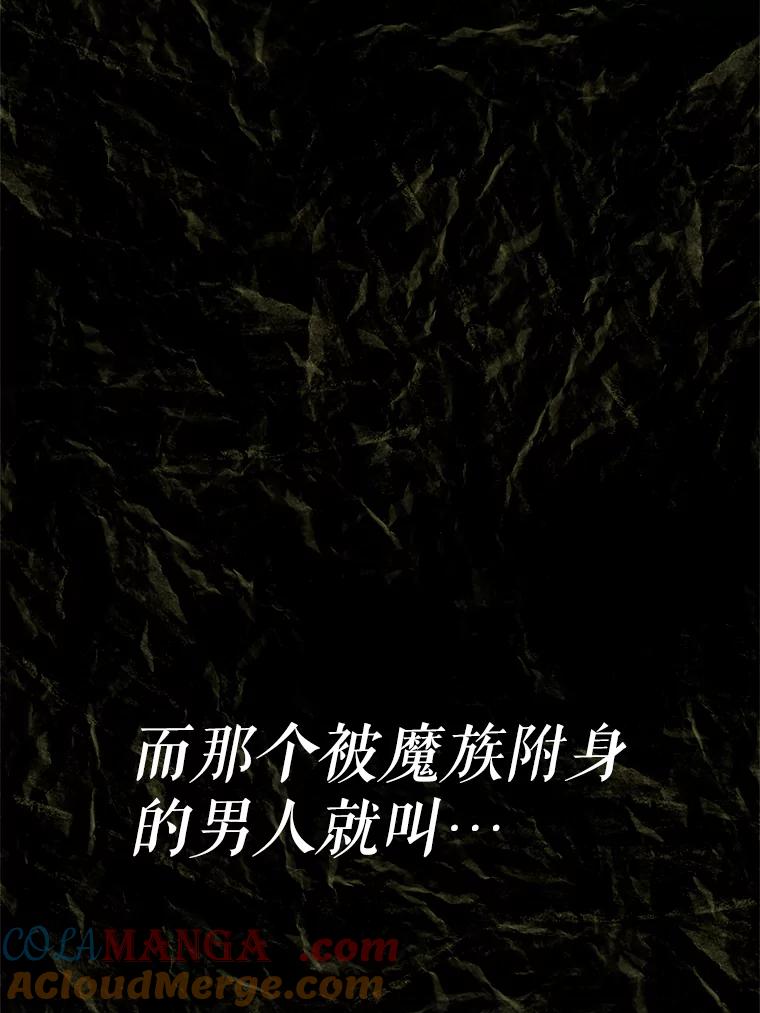 《重生为剑之达人》17.被附身的男人 第197页