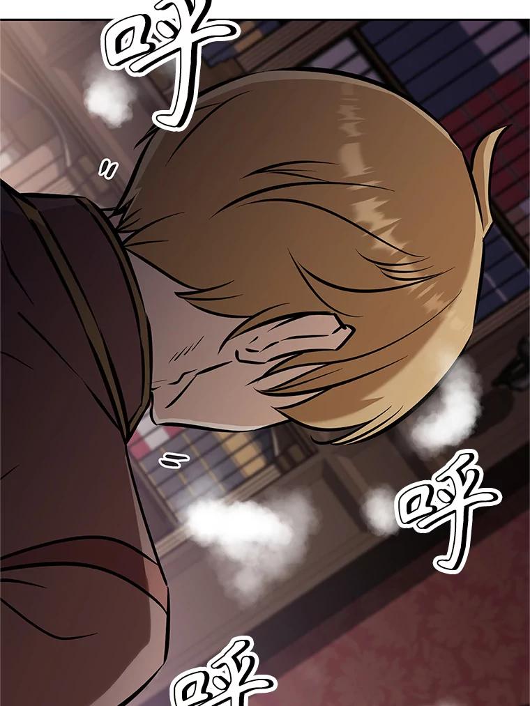 《重生为剑之达人》17.被附身的男人 第206页