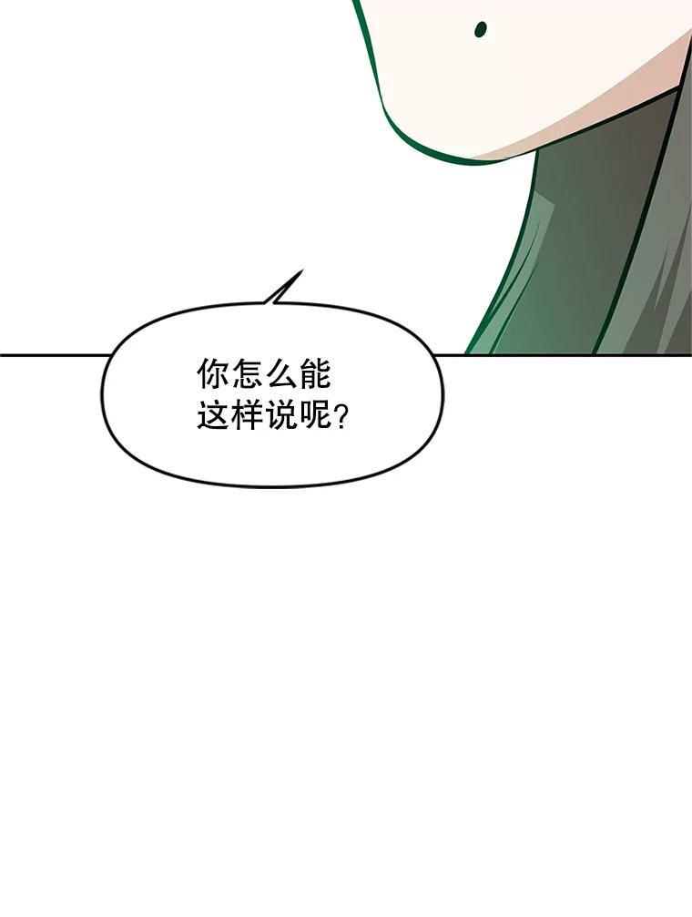 《重生为剑之达人》17.被附身的男人 第20页