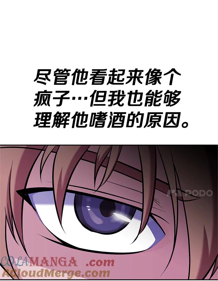《重生为剑之达人》17.被附身的男人 第149页