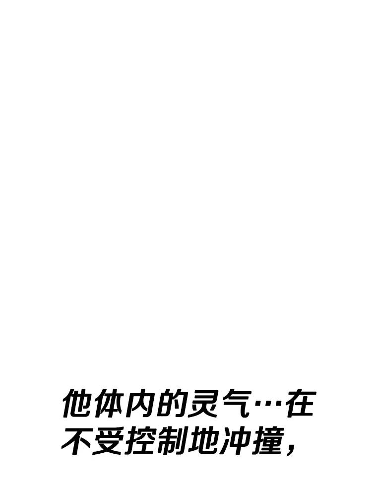《重生为剑之达人》17.被附身的男人 第150页
