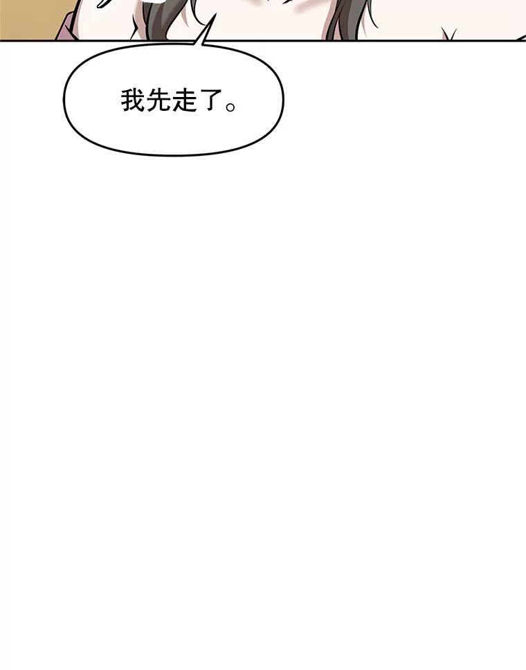 《重生为剑之达人》17.被附身的男人 第52页