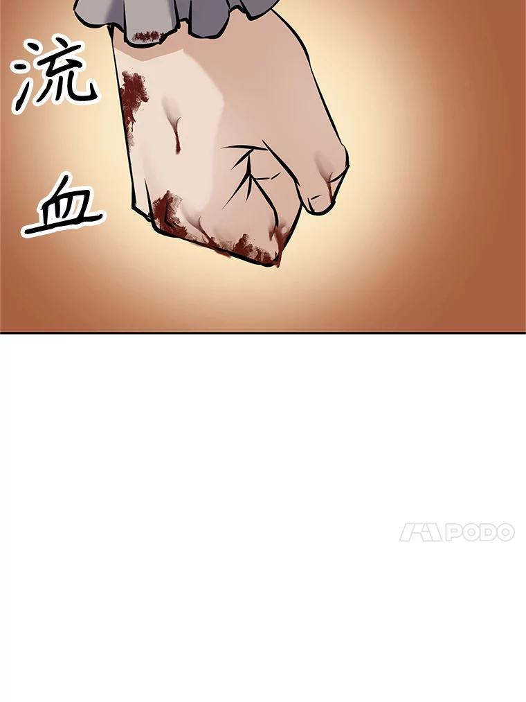 《重生为剑之达人》17.被附身的男人 第211页