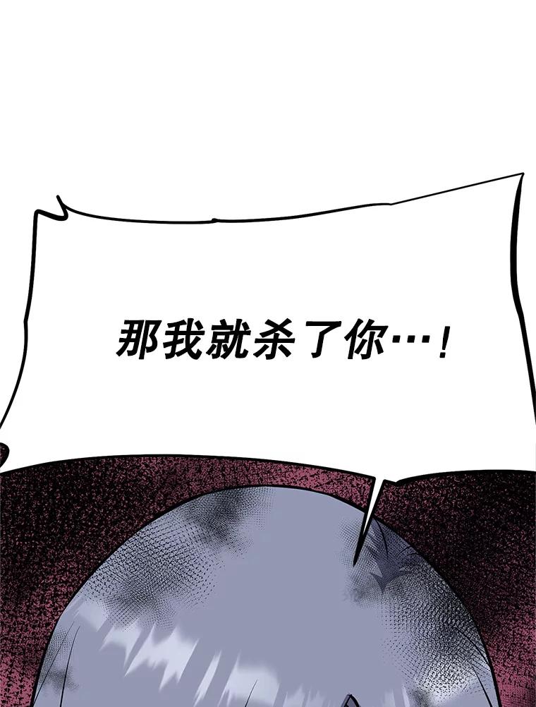 《重生为剑之达人》17.被附身的男人 第163页