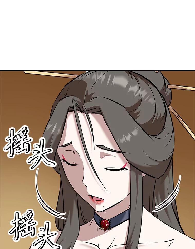 《重生为剑之达人》17.被附身的男人 第51页