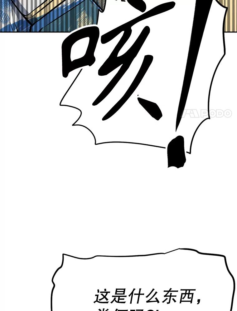 《重生为剑之达人》17.被附身的男人 第15页