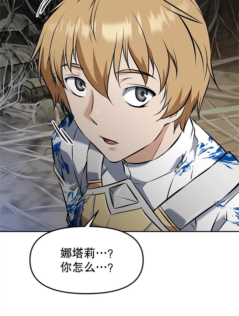 《重生为剑之达人》17.被附身的男人 第24页