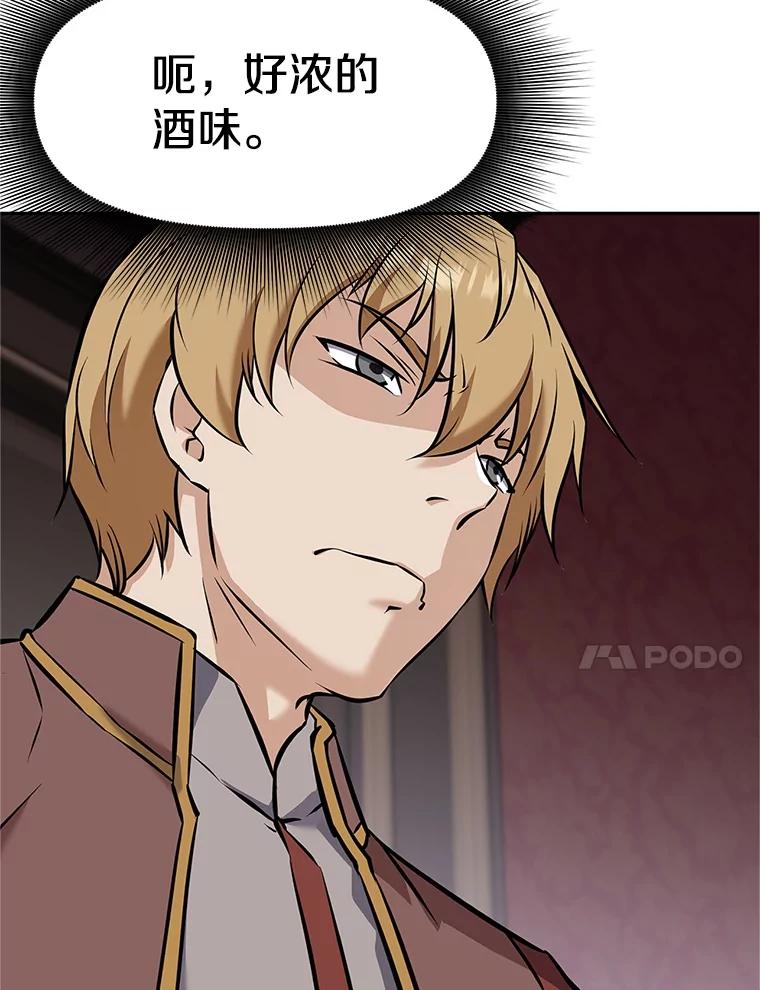 《重生为剑之达人》17.被附身的男人 第126页