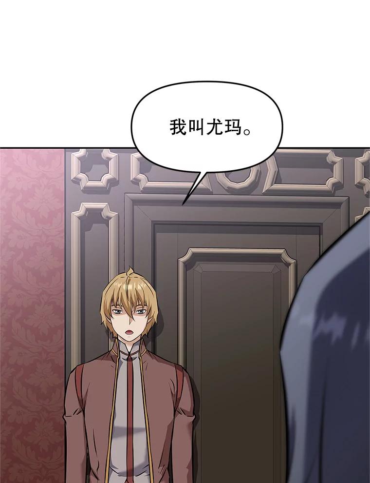 《重生为剑之达人》17.被附身的男人 第128页