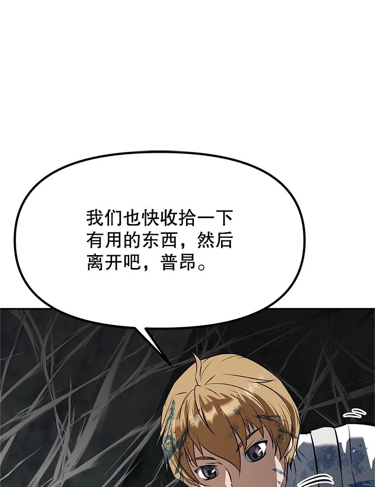 《重生为剑之达人》17.被附身的男人 第62页