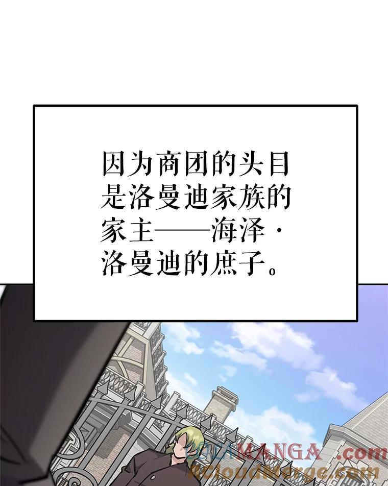 《重生为剑之达人》17.被附身的男人 第105页