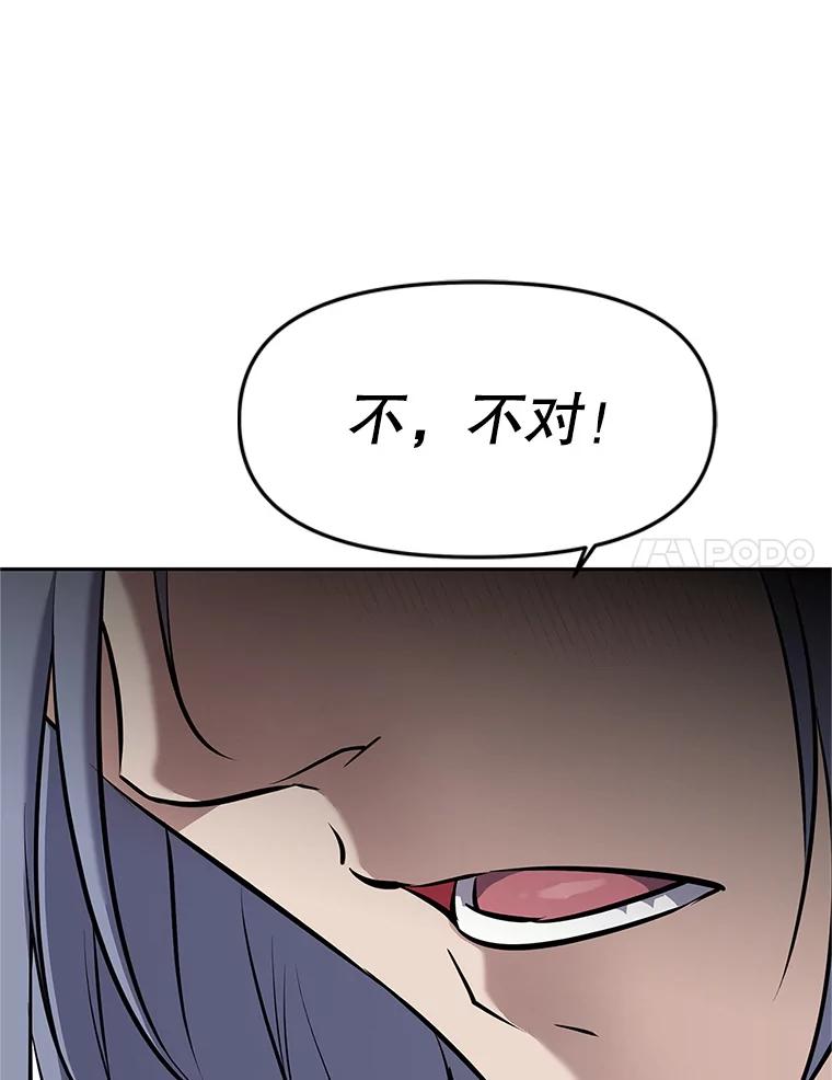 《重生为剑之达人》17.被附身的男人 第136页