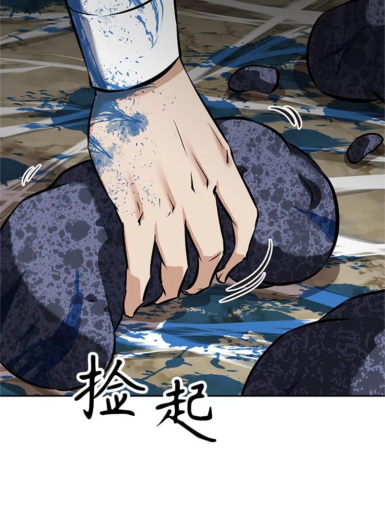 《重生为剑之达人》17.被附身的男人 第43页