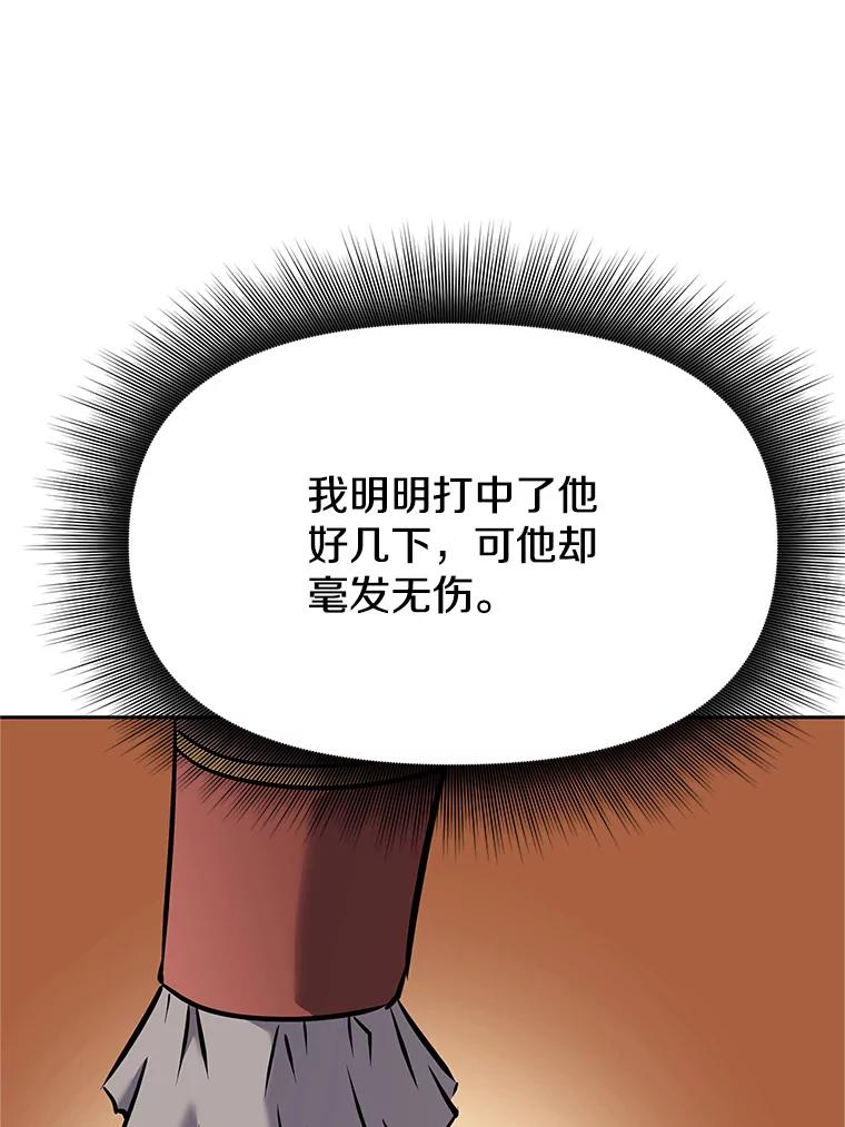 《重生为剑之达人》17.被附身的男人 第210页