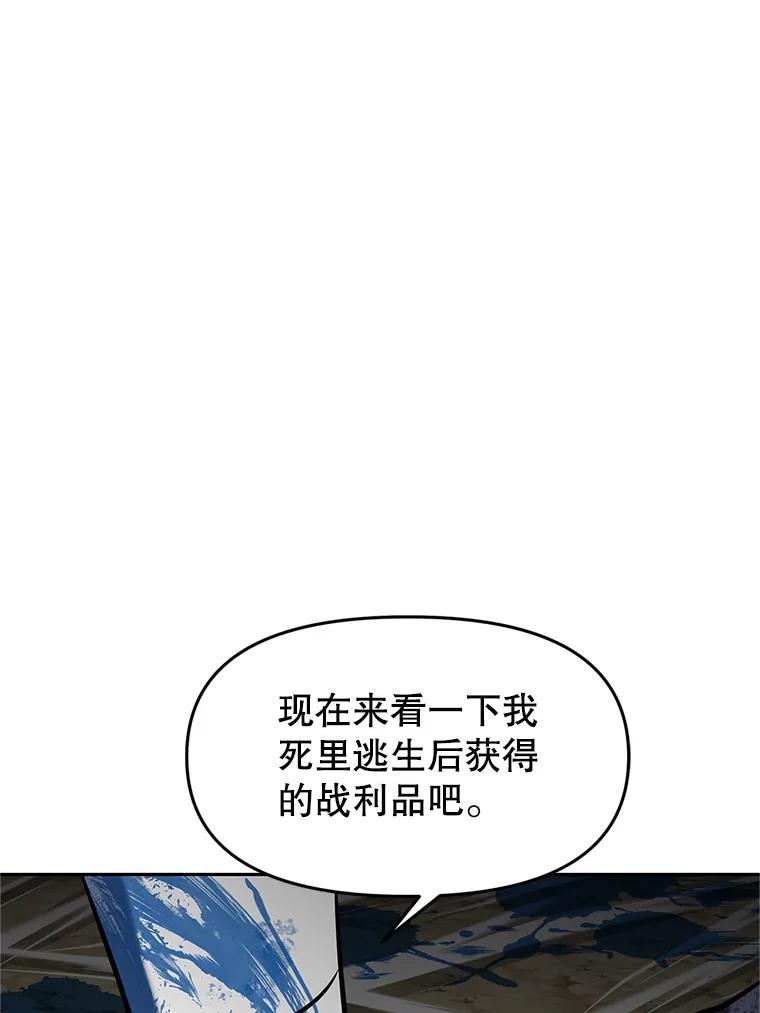 《重生为剑之达人》17.被附身的男人 第42页