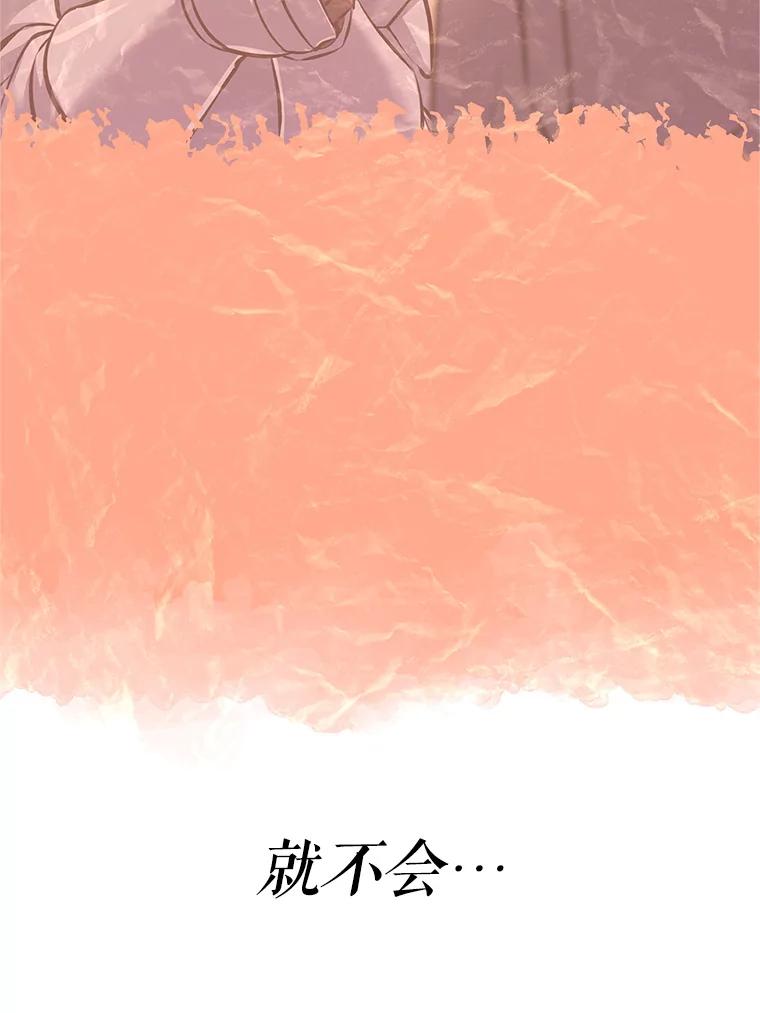 《重生为剑之达人》17.被附身的男人 第38页