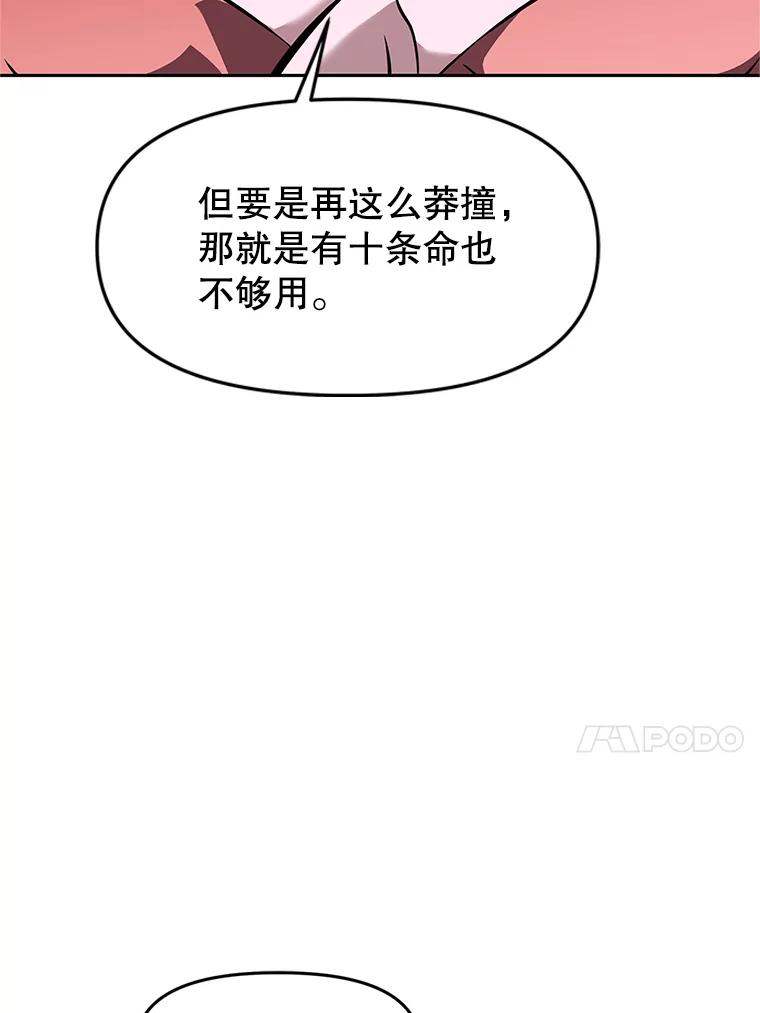 《重生为剑之达人》17.被附身的男人 第34页
