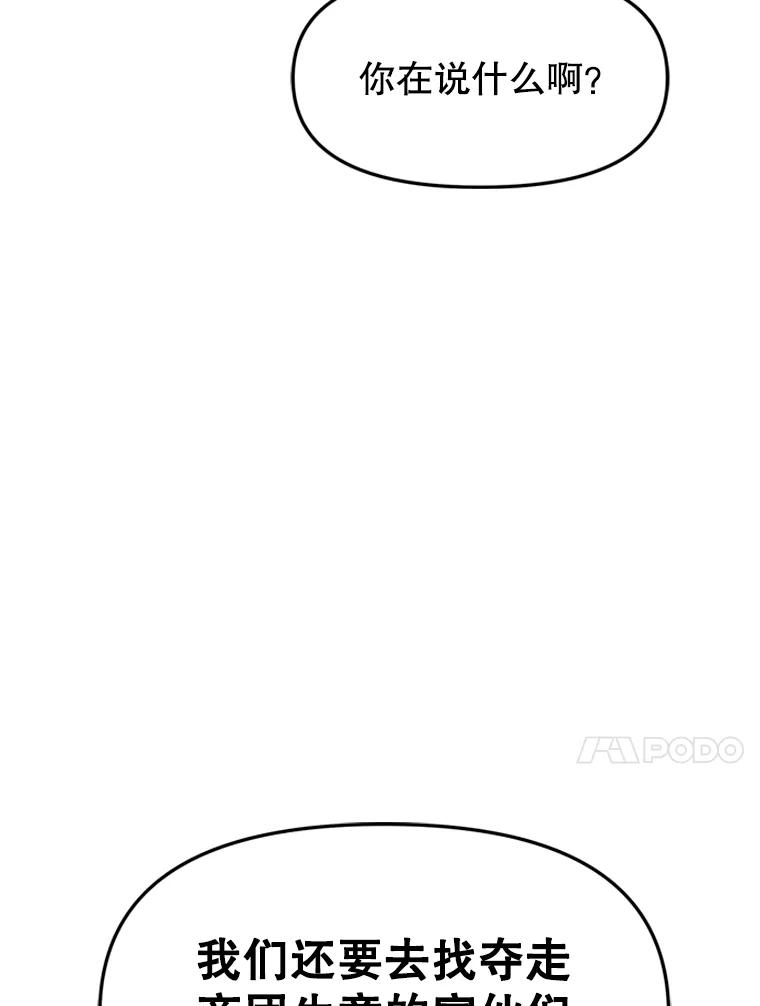 《重生为剑之达人》17.被附身的男人 第96页