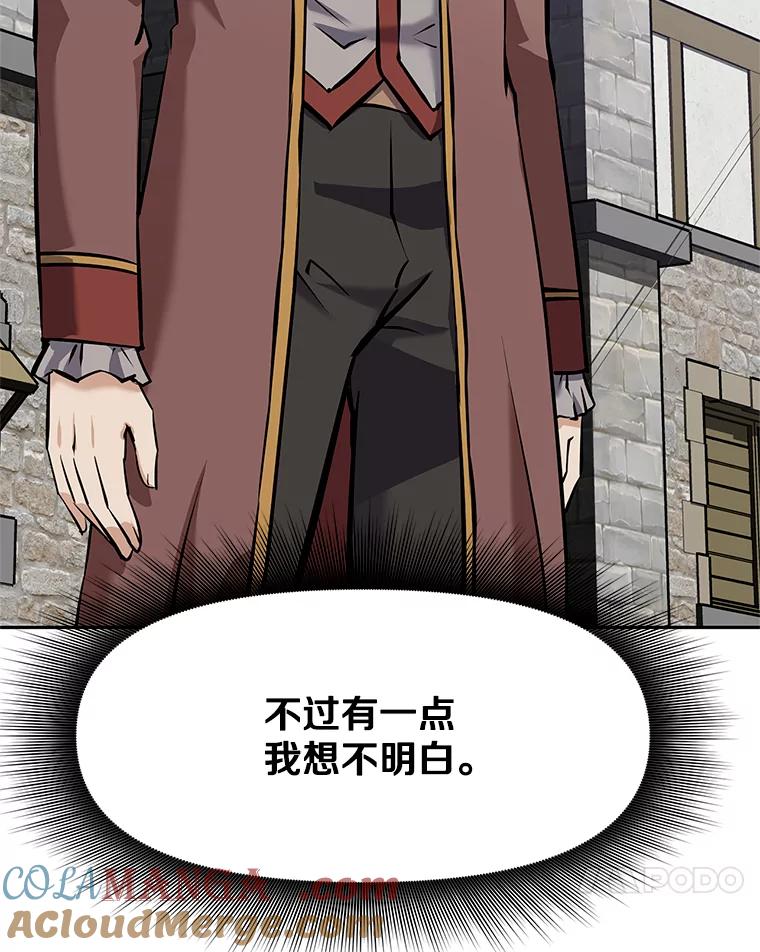 《重生为剑之达人》17.被附身的男人 第109页