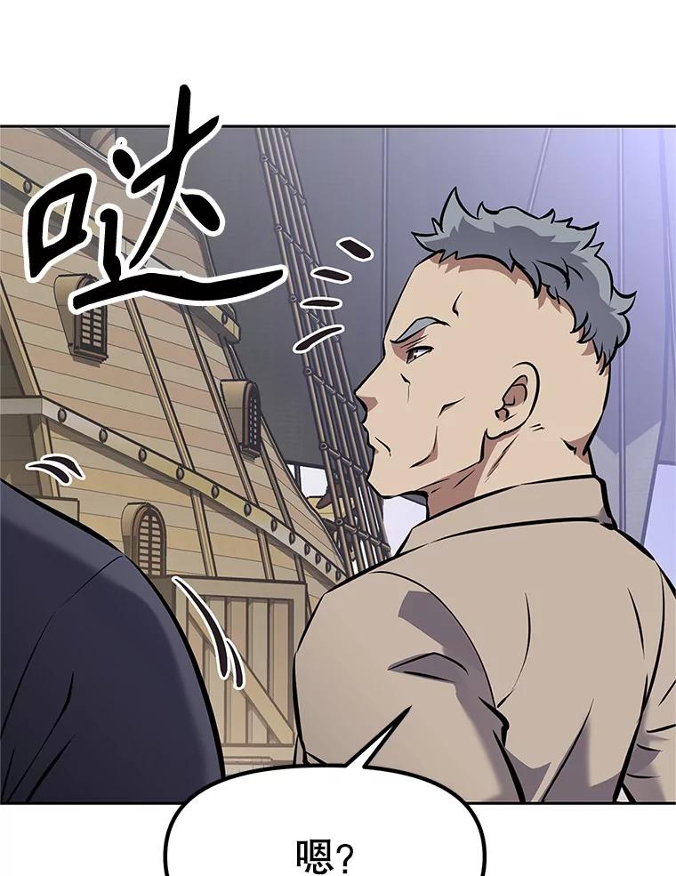 《重生为剑之达人》17.被附身的男人 第72页