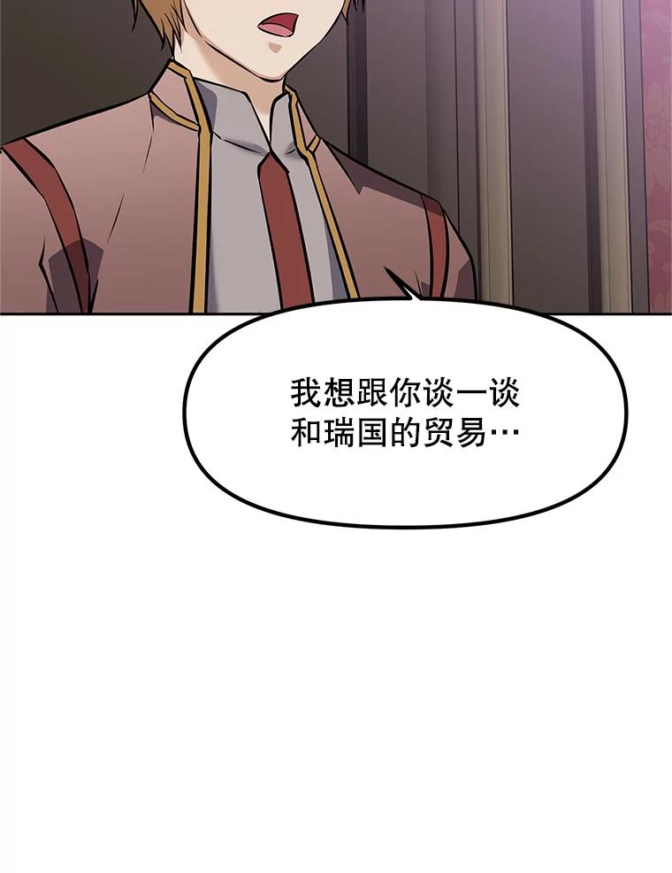 《重生为剑之达人》17.被附身的男人 第135页