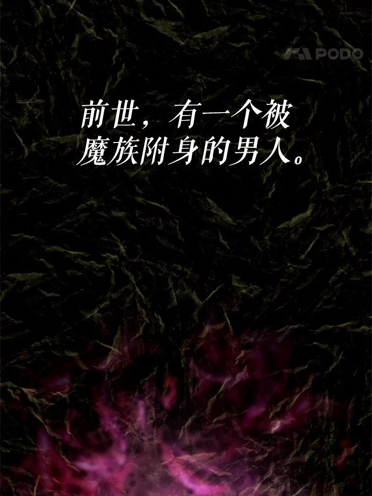 《重生为剑之达人》17.被附身的男人 第186页