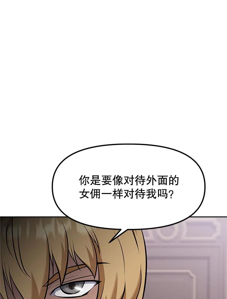 《重生为剑之达人》17.被附身的男人 第168页
