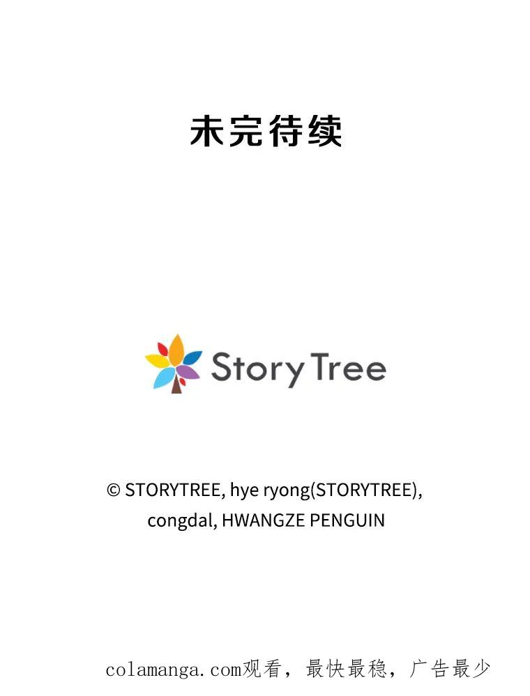 《重生为剑之达人》17.被附身的男人 第242页