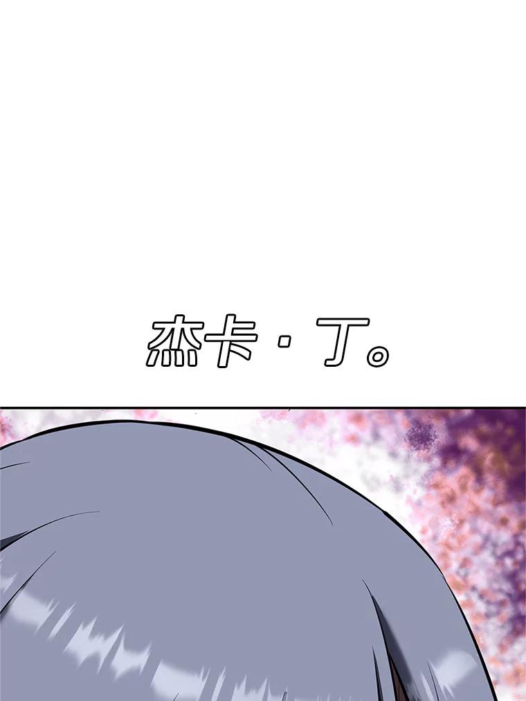 《重生为剑之达人》17.被附身的男人 第200页