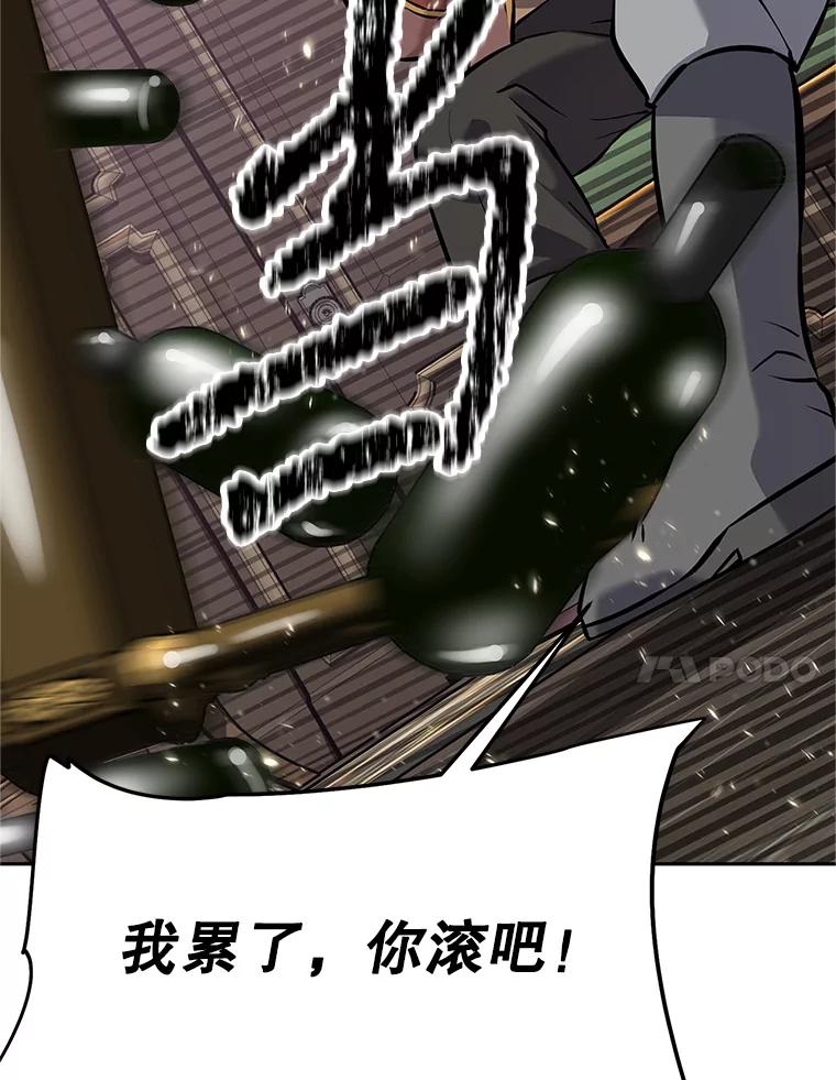 《重生为剑之达人》17.被附身的男人 第159页