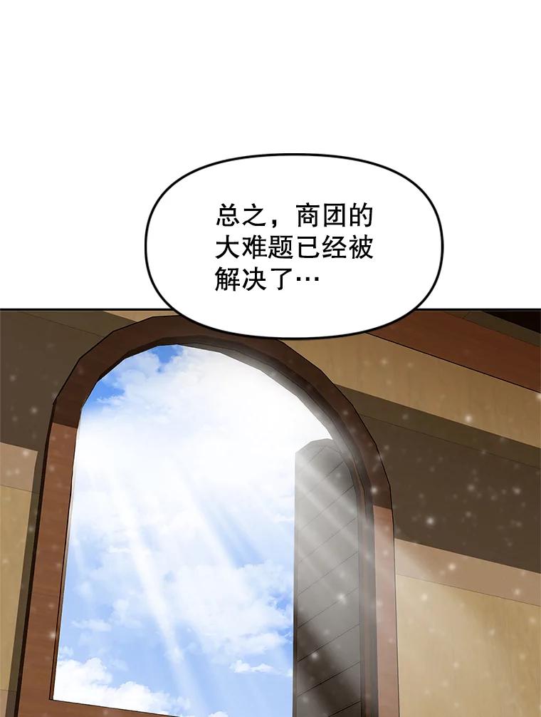 《重生为剑之达人》17.被附身的男人 第91页