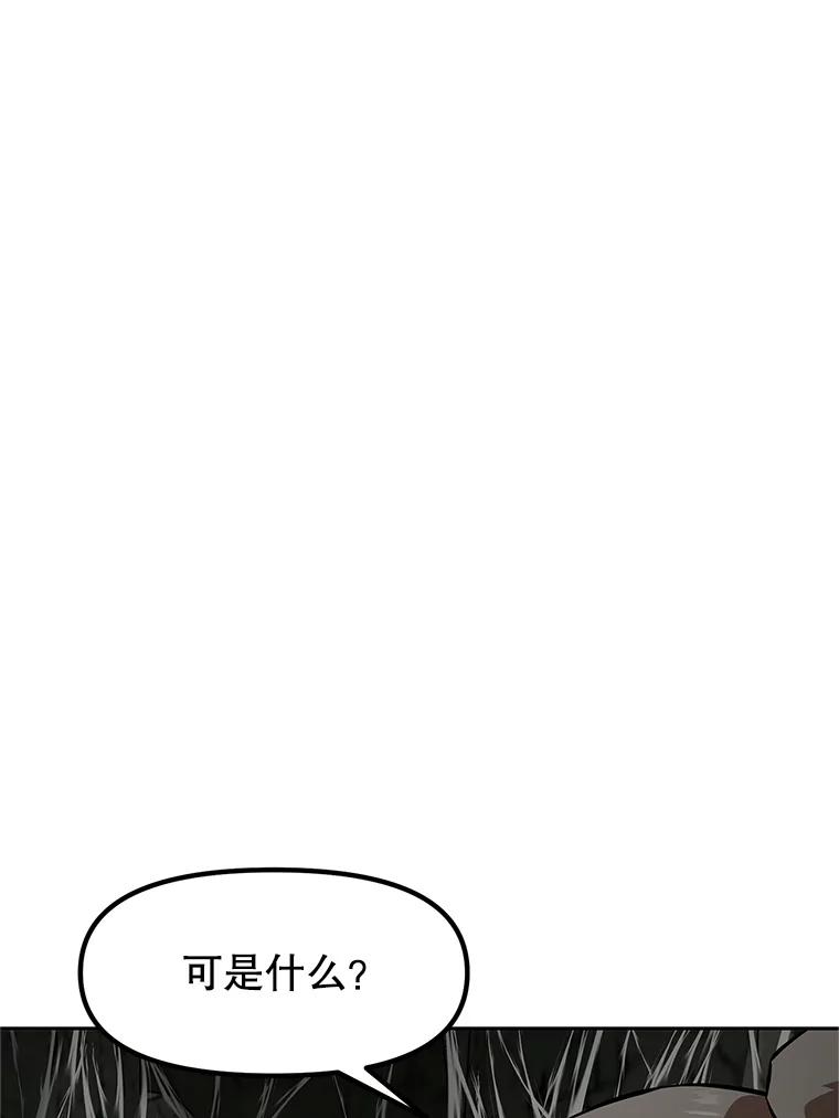 《重生为剑之达人》17.被附身的男人 第40页
