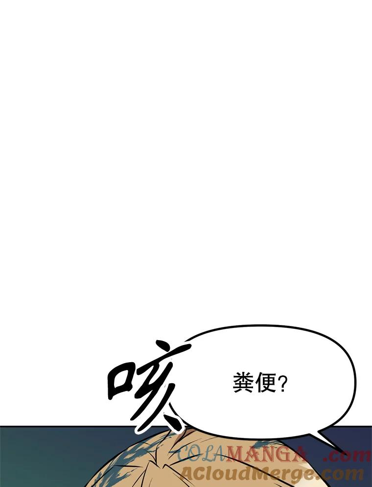 《重生为剑之达人》17.被附身的男人 第17页