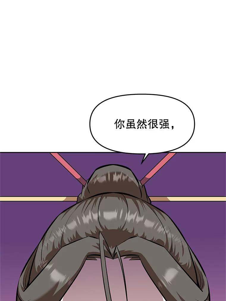 《重生为剑之达人》17.被附身的男人 第32页