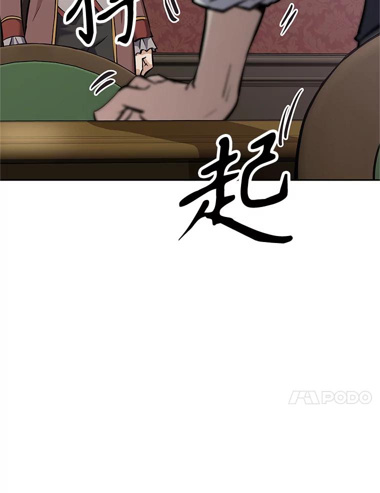 《重生为剑之达人》17.被附身的男人 第139页