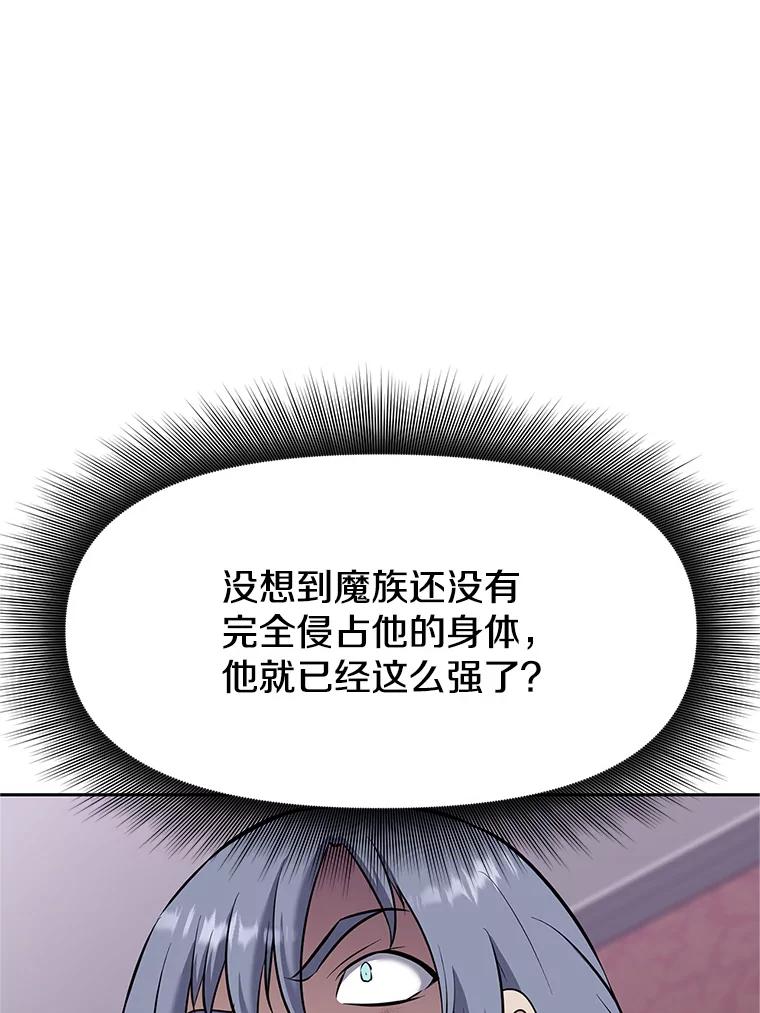 《重生为剑之达人》17.被附身的男人 第212页