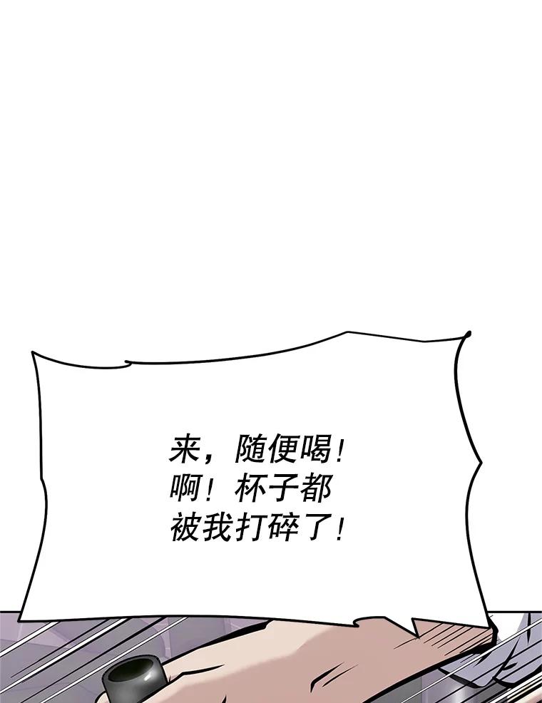 《重生为剑之达人》17.被附身的男人 第142页