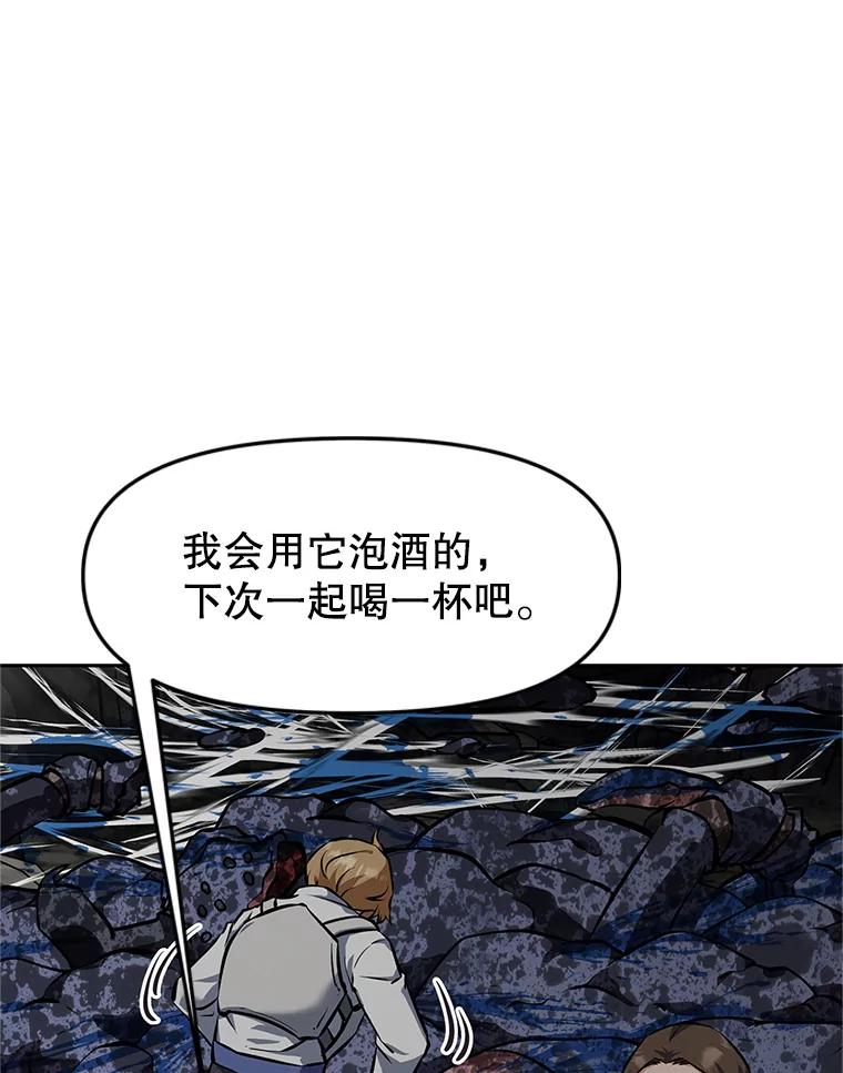 《重生为剑之达人》17.被附身的男人 第59页