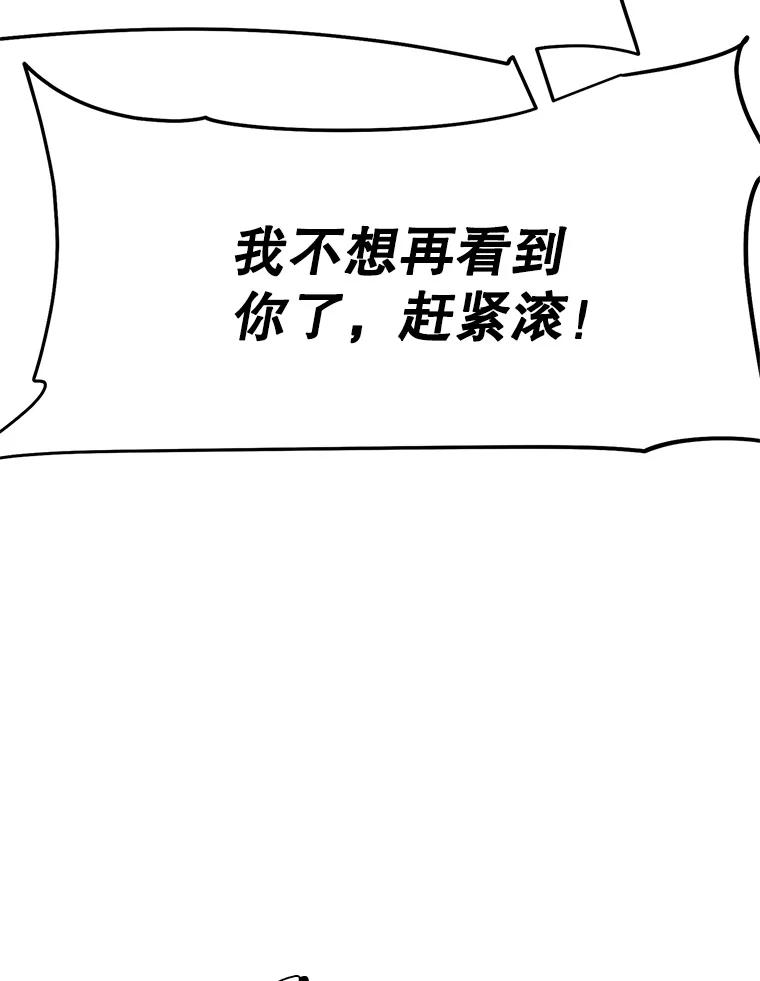 《重生为剑之达人》17.被附身的男人 第160页