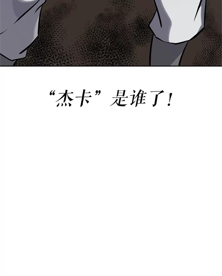 《重生为剑之达人》17.被附身的男人 第184页