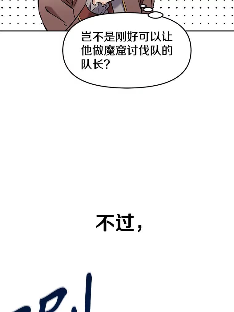 《重生为剑之达人》17.被附身的男人 第216页