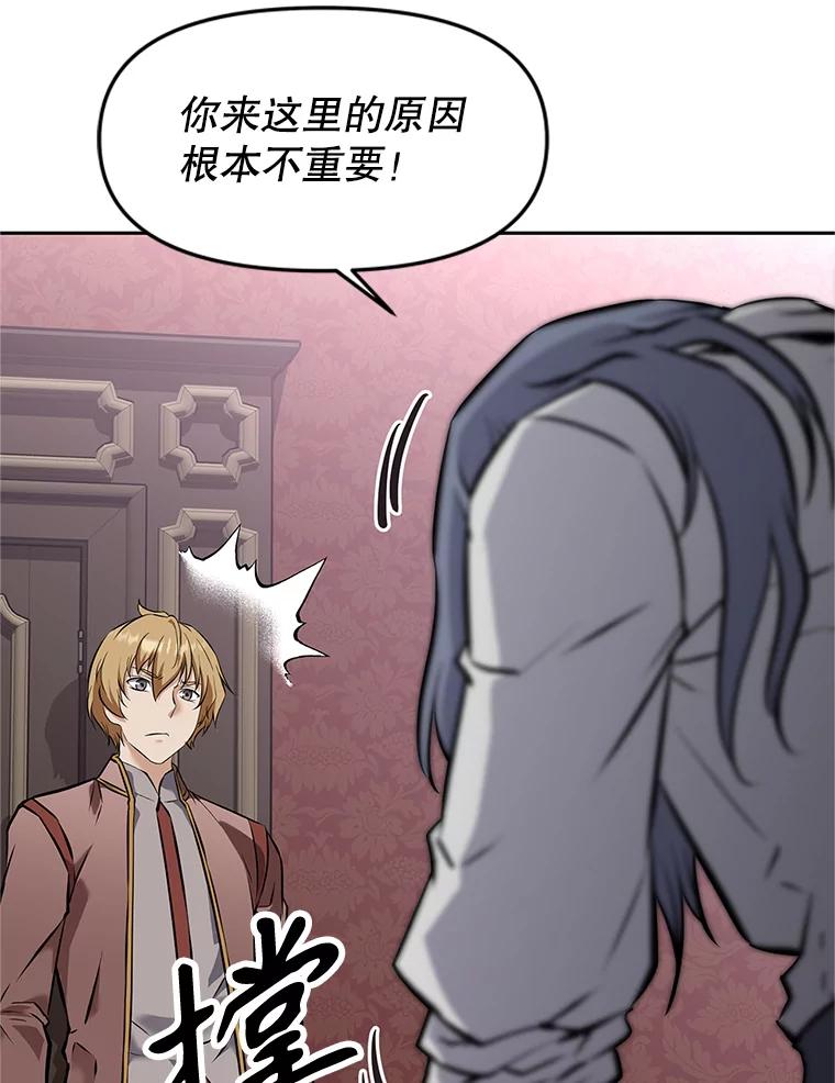 《重生为剑之达人》17.被附身的男人 第138页