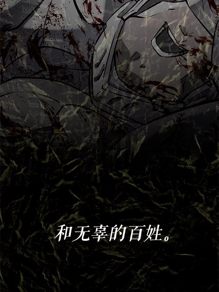 《重生为剑之达人》17.被附身的男人 第196页