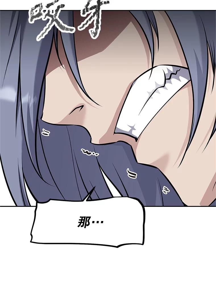《重生为剑之达人》17.被附身的男人 第171页