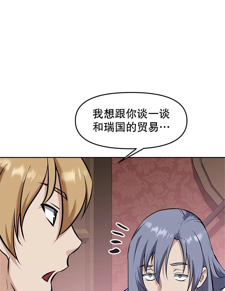 《重生为剑之达人》17.被附身的男人 第155页