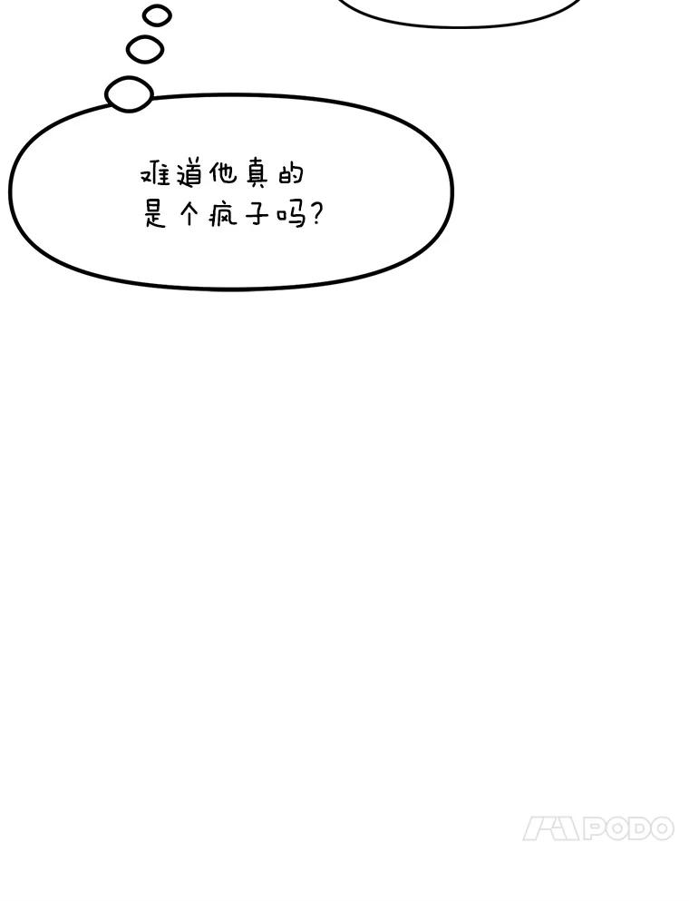 《重生为剑之达人》17.被附身的男人 第162页