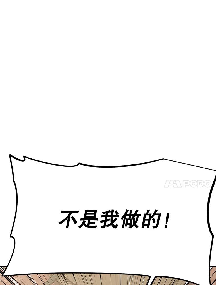 《重生为剑之达人》17.被附身的男人 第172页